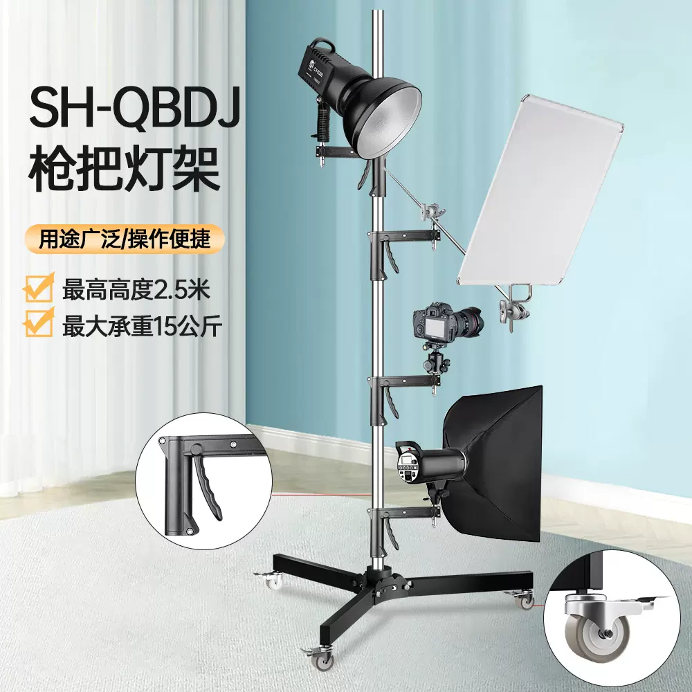 枪把灯架直播补光摄影灯架影棚闪光灯俯拍三脚架可移动滑轮升降架
