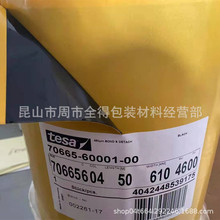 ��ɯ70665˫�潺�������Ƴ� ���0.65mm ��ɯ70425��67320��67330