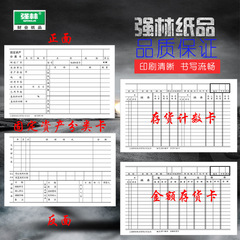 Inventory Count Card for Stronglin 272-50, Amount Inventory Card, Fixed Asset Classification Card 271/281, Hanging Card