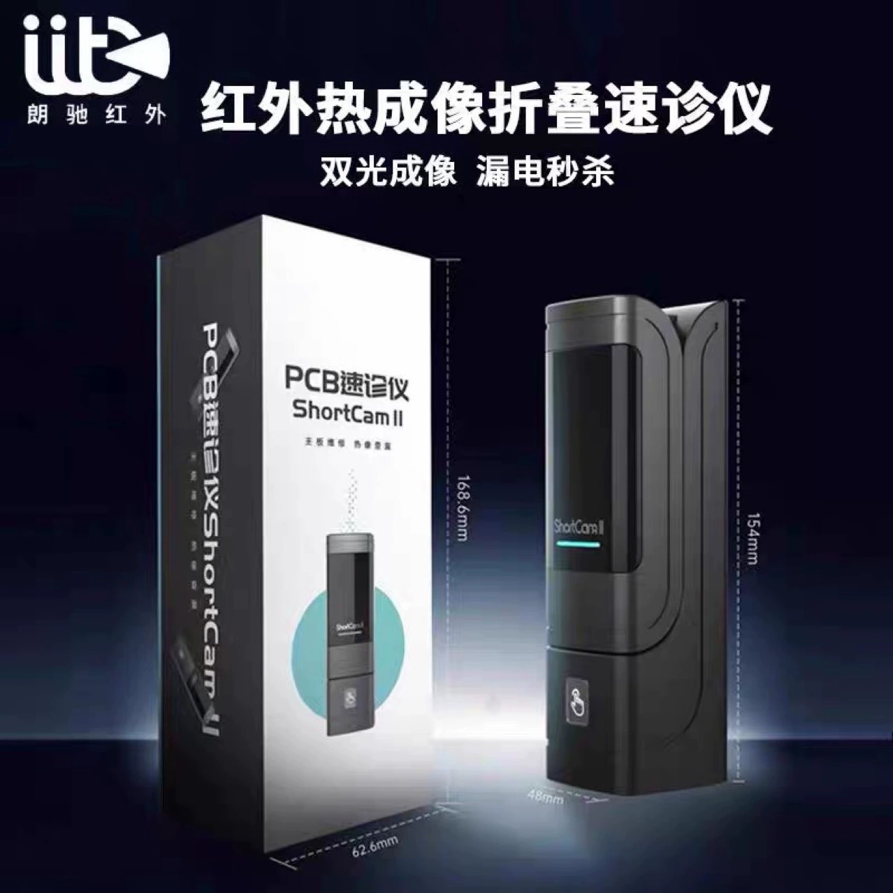 Инфракрасный тепловизор Langchi 3-го поколения ShortCam II третьего поколения