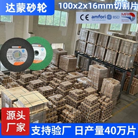 磨片、切割片;抛光轮;砂轮