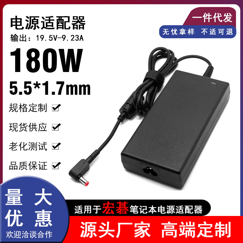 Suitable for Acer Laptop 180W Power Adapter 19.5V 9.23A Computer Charger 5.5*1.7