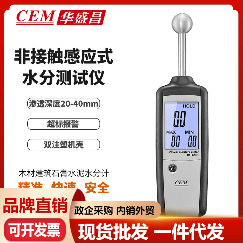 CEM Huashengchang бесконтактный датчик влажности тестер древесины строительный гипс цемент влагомер DT-128M