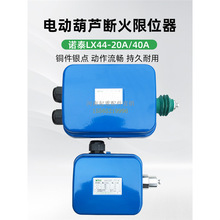 �Z̩�����λ��LX44-20 LX44-40���ؙC/늄Ӻ��J���_���λ�_�P