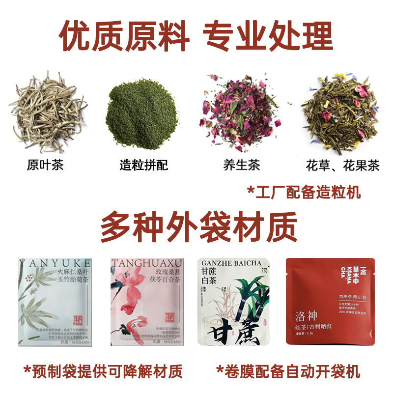 花草茶出口suger balance tea wellness tea pressure tea样品|undefined