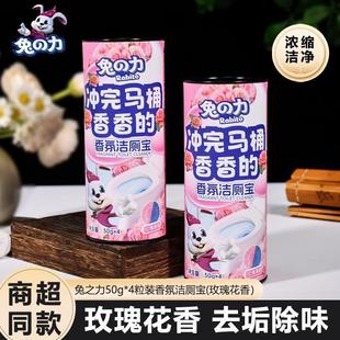 Rabbit's Power Fragrance Toilet Cleaner 50g * 4 Blue Bubble Toilet Deodorant Block Toilet Cleaner Deodorant