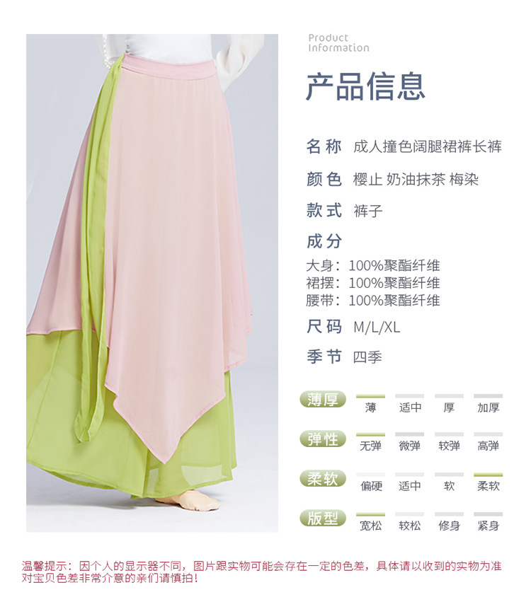 撞色阔腿裙裤详情页_02.jpg