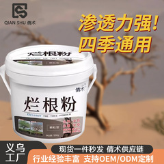 草むしりの根の粉は木を滅ぼして死んで根の粉は大木の専用剤を滅ぼします。