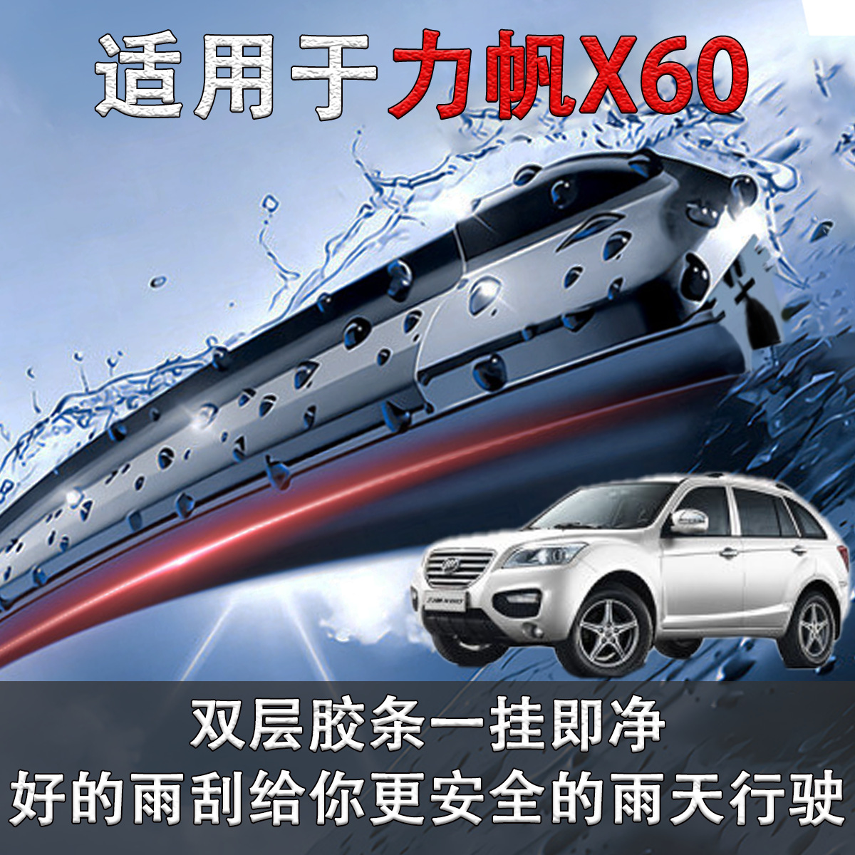 Aplicable Lifan X60 limpiaparabrisas original 14 fábrica original 17 delantero y trasero 18 16 automóviles 15 sin hueso 13 limpiaparabrisas 12