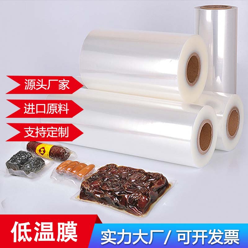 华坤包装供应耐低温高压加厚冷冻塑料膜 聚乙烯PE卷料