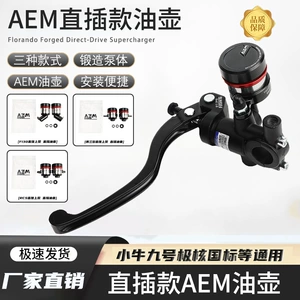 Aluminum alloy integrated titanium alloy oil reservoir and oil cup, compatible with Brembo RCSCCF130 and GT02 front pump