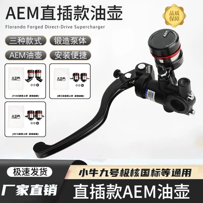Aluminum alloy integrated titanium alloy oil reservoir and oil cup, compatible with Brembo RCSCCF130 and GT02 front pump