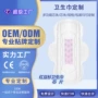 夜用负离子网面日用卫生巾