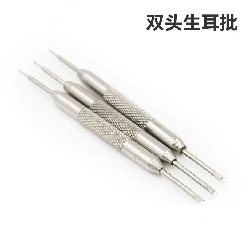 全金属修表带工具安装拆卸工具换表带工具双头生耳批生耳叉小冲头