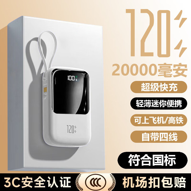 【Brand 3C】Fast Charging 20,000 Mah Power Bank with Customizable Logo, Built-In Cable, Mini Compact Portable Power Supply