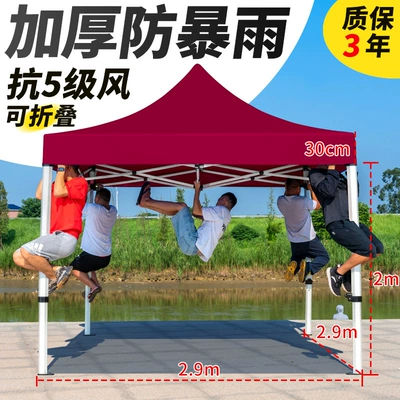 Avtomobil dam çadırları, Thickened Four-Corner Canopy Large - 33-thickened-automatic-shelf-wine-red-default-items