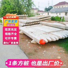 広東セメント角杭鉄筋コンクリート既成杭地ベース川固体角杭柱杭ベース完成品浸透防止