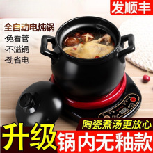 40J2全自动电炖锅2-3人煲汤锅陶瓷电砂锅家用插电煮粥沙锅