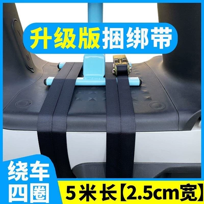 Child seat shed | straps, baby seat straps