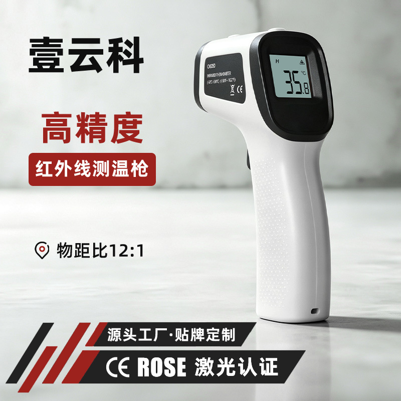 壹云科红外线测温枪工业测温精准定位CX6050非接触式工业级测温仪