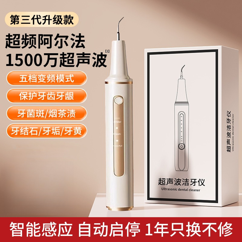 limpiador de dientes ultrasónico para eliminar cálculos dentales limpiador de dientes eléctrico doméstico limpieza de dientes suciedad eliminación de tartar