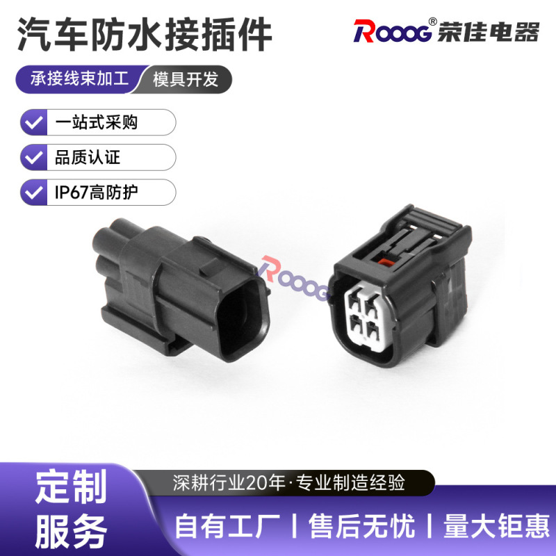 4-Hole Dj70410-1-11/21 Front and Rear Oxygen Sensor Plug Waterproof 6188-4776/6189-7039