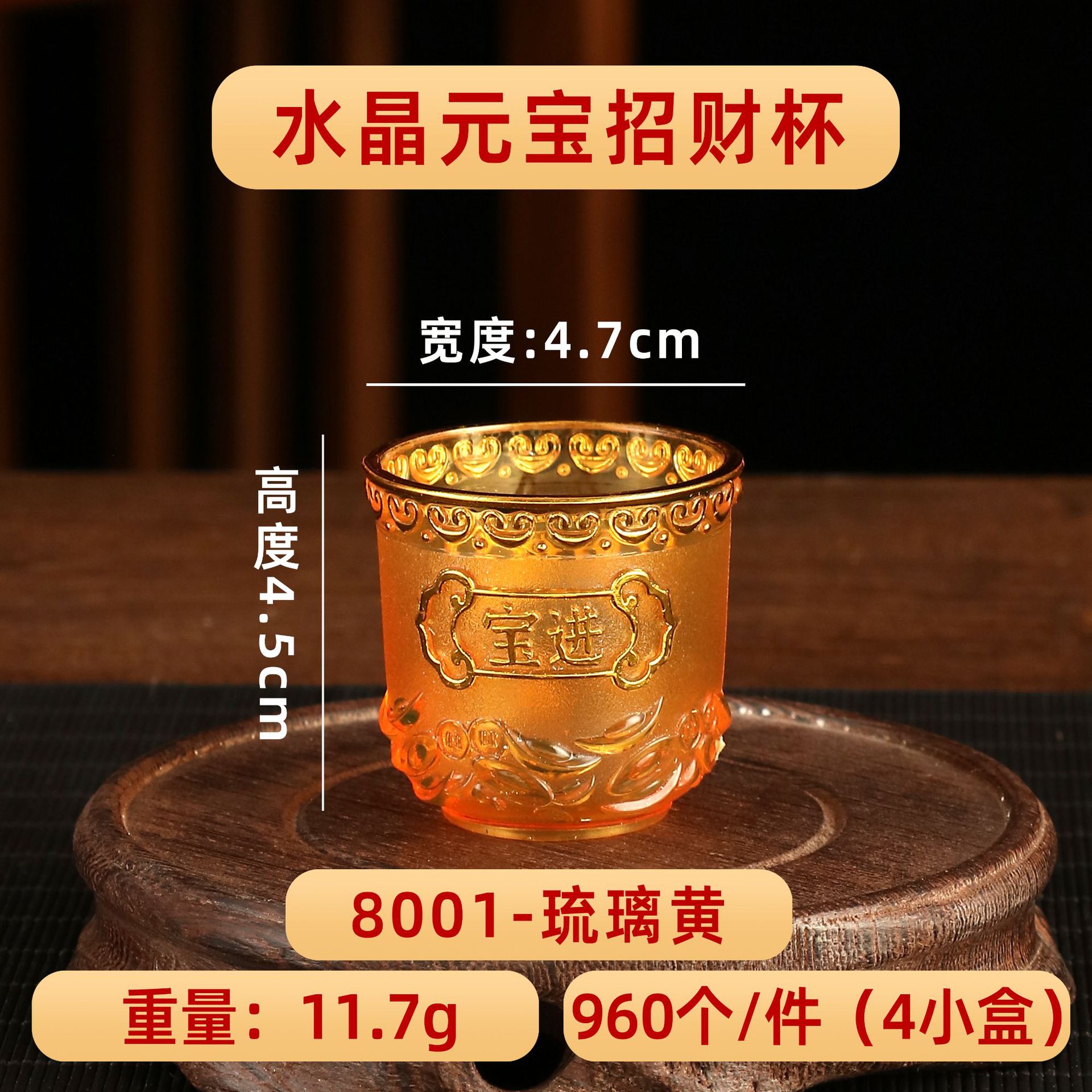 반투명 평평한 바닥 찻잔-황수정