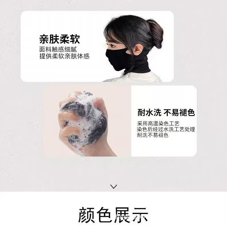 挂耳护颈面罩户外运动登山滑雪骑行四季头巾防风轻薄透气保暖|undefined