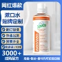 留香瓶装持久定制漱口水