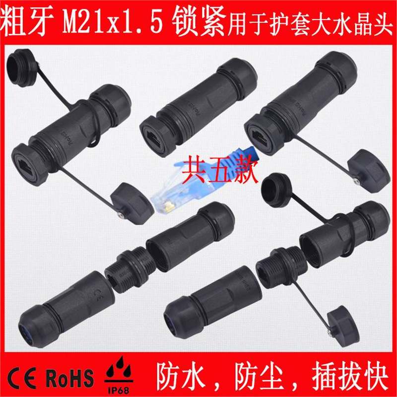 D TyPe RJ45 Ethernet 8P8C WaterProof Network Cable Data Signal ConneCtor Network Port Straight-through Panel Female SoCket