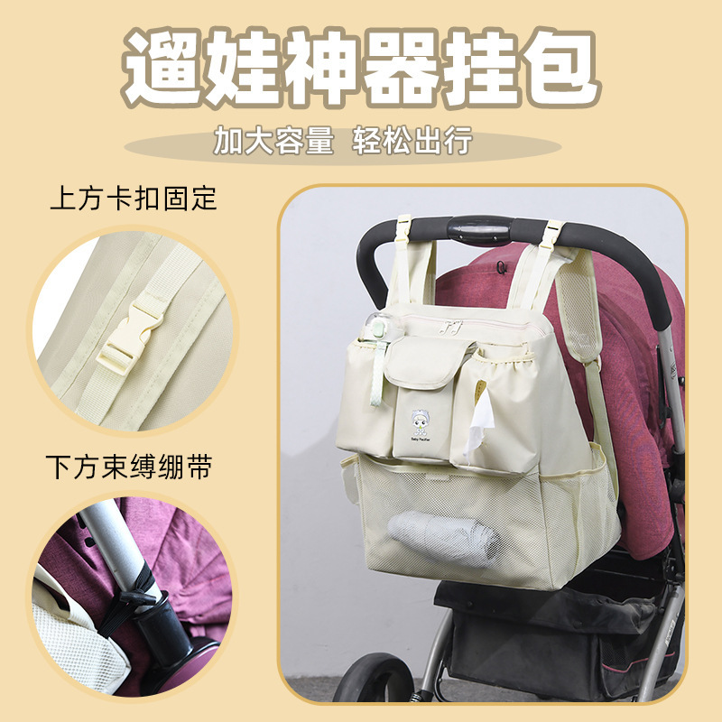 Large-Capacity Stroller Bag Storage Bag Multi-Functional Backpack Can Be Carried on Both Shoulders Stroller Storage Portable Mommy Bag