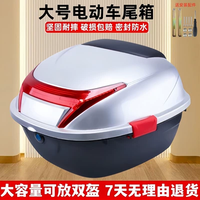 Motorcycle trunk, Suitable for Electric Vehicle