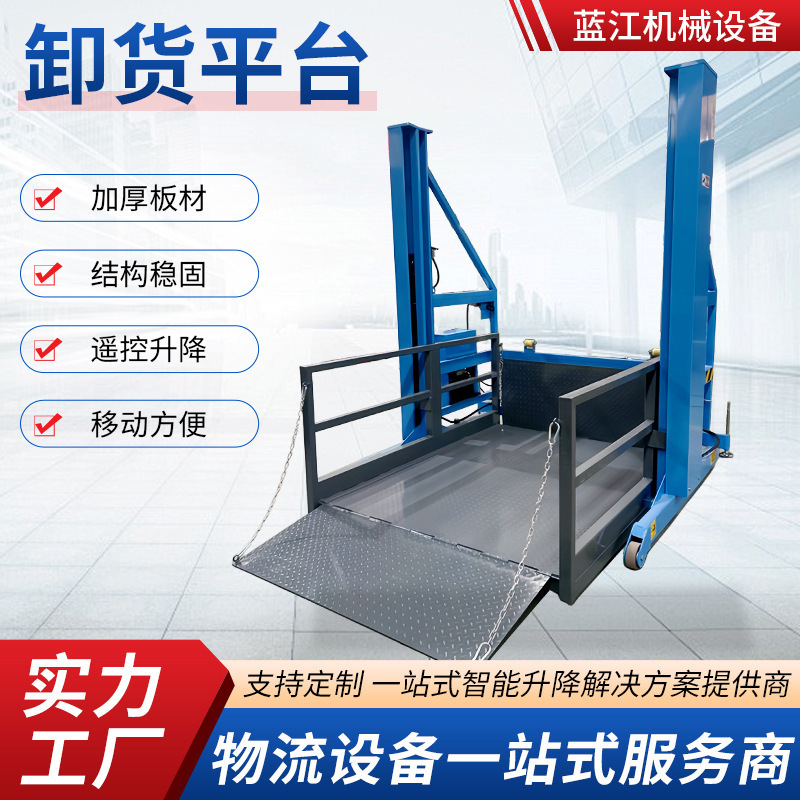 Mobile Loading and Unloading Platform with Electric Hydraulic Control Is a Must-Have for Warehouse Logistics Loading and Unloading. Unloading Platform Mobile Loading and Unloading Platform with Electric Hydraulic Control Is a Must-Have for Warehouse Logistics Loading and Unloading. Unloading Platform