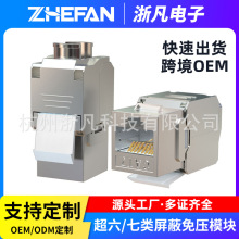 万兆超六类网络屏蔽模块7类6A屏蔽模块cat6a锌合金超六类免打模块