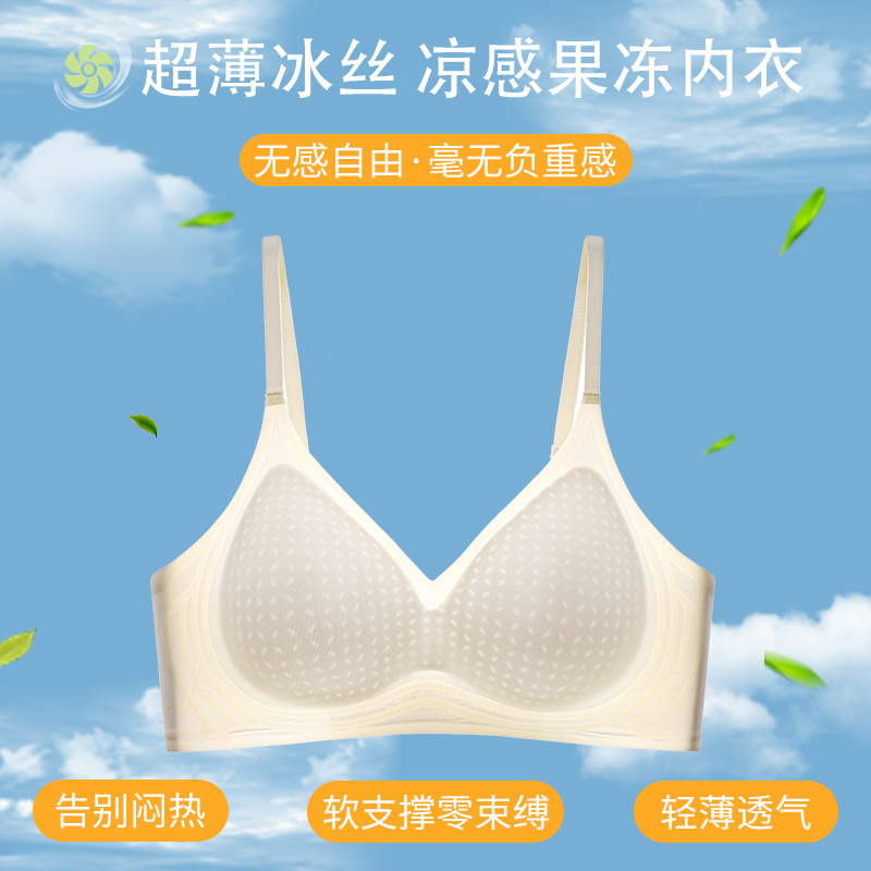 超薄型下着夏薄型女性のプッシュアップたるみ防止胸縮小ブラジャーシームレスアイスシルクワイヤーフリーバックブラジャー|undefined