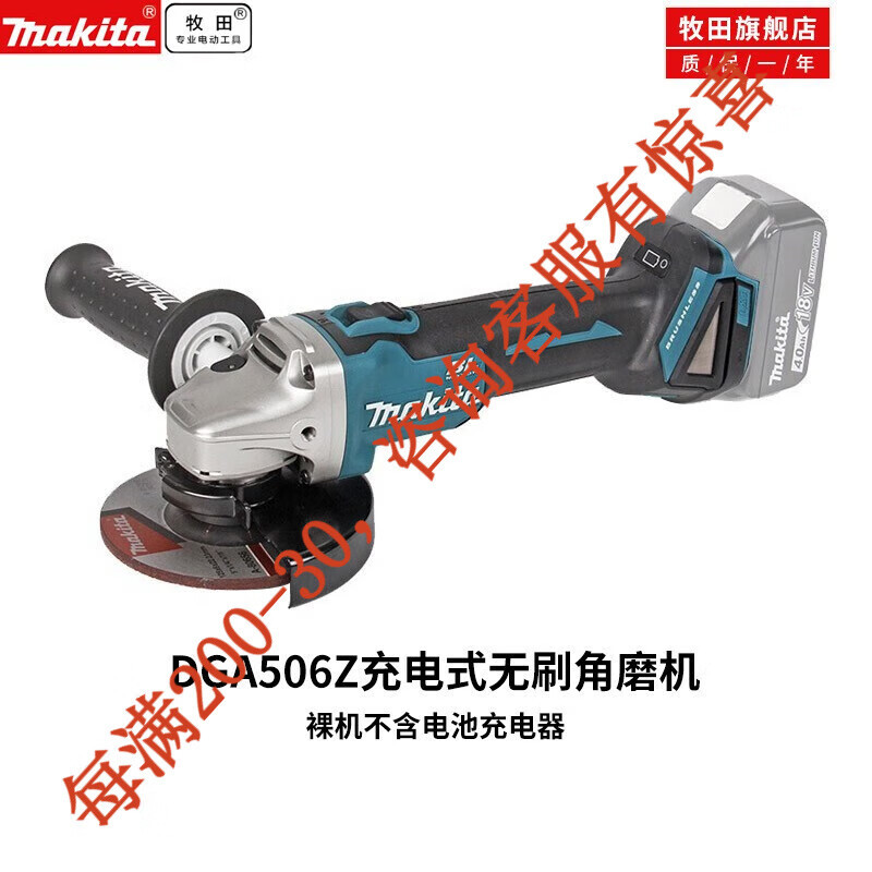 18V litio recargable afilador afilador angular sin cepillo DGA504 máquina de corte afilador eléctrico