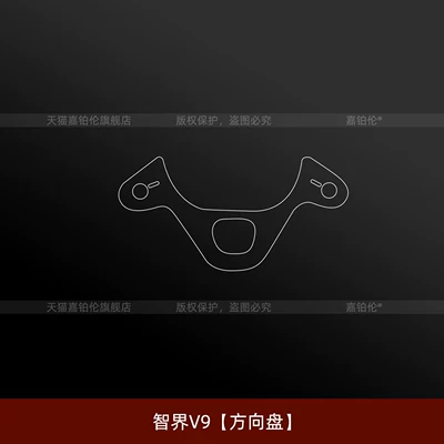 Suitable for Zhijie V9 Steering Wheel Button Protective Film, Interior Sticker Film, Central Control Screen, Ceiling Tv Tempered Film Accessories (Car interior film) - zhijie-v9-steering-wheel