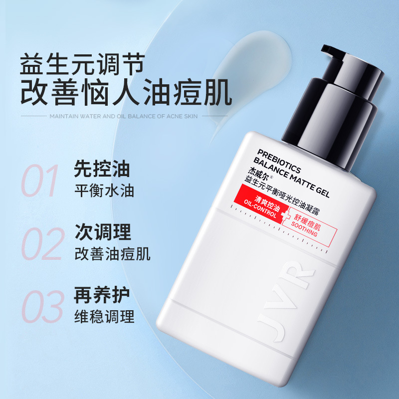 JVR man Prebiotics balance Oil control Gel Moisture Replenish water Face cream Emollient Water emulsion Autumn and winter Skin care