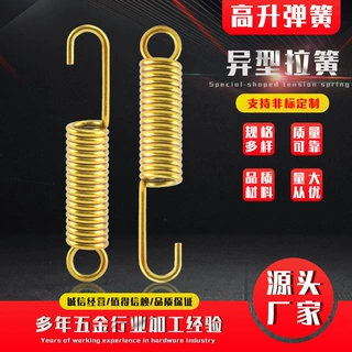 厂家批发钢丝不锈钢弹簧异型拉簧电动工具家电汽车配件拉伸弹簧