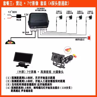 Park radarı Recognition, Ai Anti-Collision System, Truck - 3oil-truckstandard-4-probe-radar-7inch-images