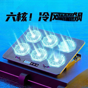 Water-Cooled Cooling Savior Laptop Board Radiator Base Inch Exhaust Fan Game Notebook Cooling