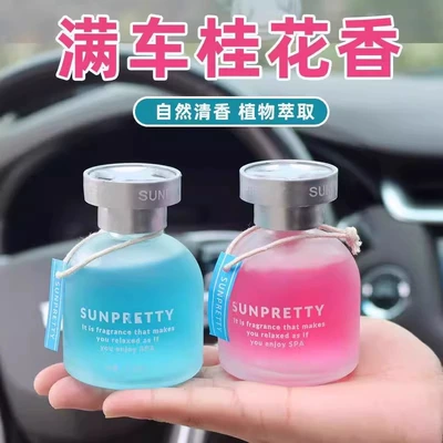 Air Freshener Bedroom Room High-End Car Aromatherapy Home Wardrobe Toilet Bathroom Deodorizing Tool