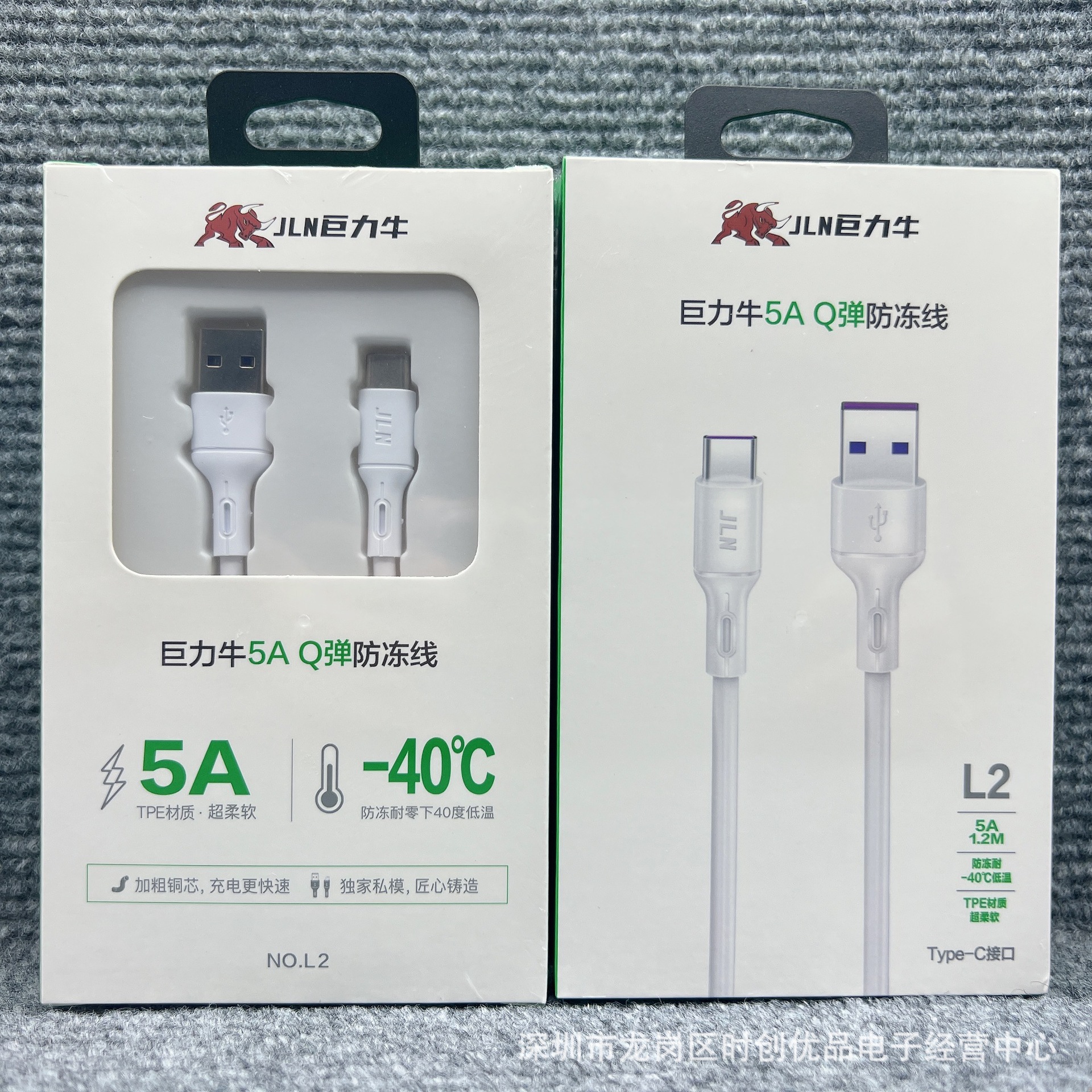 巨力牛120W防冻液态硅胶数据线全兼容200W超级快充线6A闪充1.2米