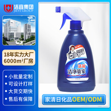 洁宜佳多用途强力厨房油污清洗剂洁而亮浴室玻璃水垢污清洁剂定制
