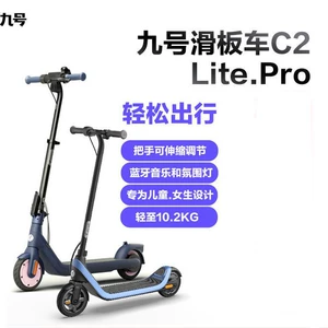 Ninebot C2Pro Elektrikli Skuter, Portativ Qatlanan İkitəkərli