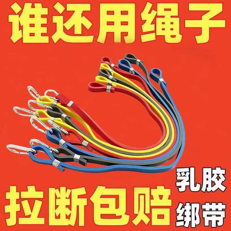 货车篷布用绑带弹力绳松紧带橡皮筋耐磨彩色乳胶牛筋牛津捆绑带