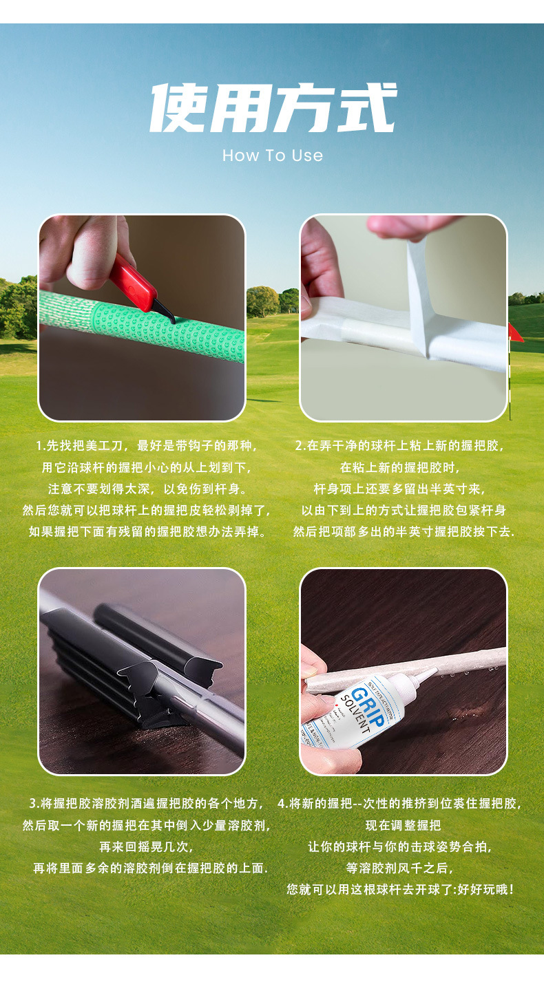 旧款溶胶剂套装-1688详情页_03.jpg