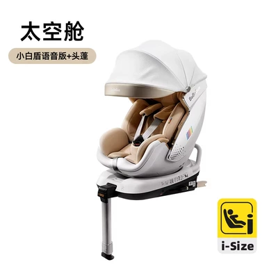 White Shield Kidsren's Baby Car – Car child safety seat - space-capsule-white-shield-voice-edition-hood