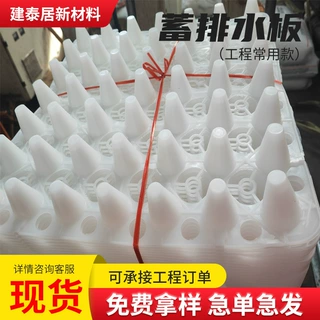 定制全新料H20mm蓄排水板园林绿化屋面种植楼顶花园蓄排水板