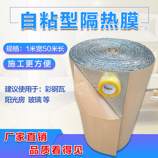 Xuexie Roof Insulation Film Roof Aluminum Foil Bubble Film Color Steel Sun Room Greenhouse Shielding Sunscreen Film Waterproof Insulation